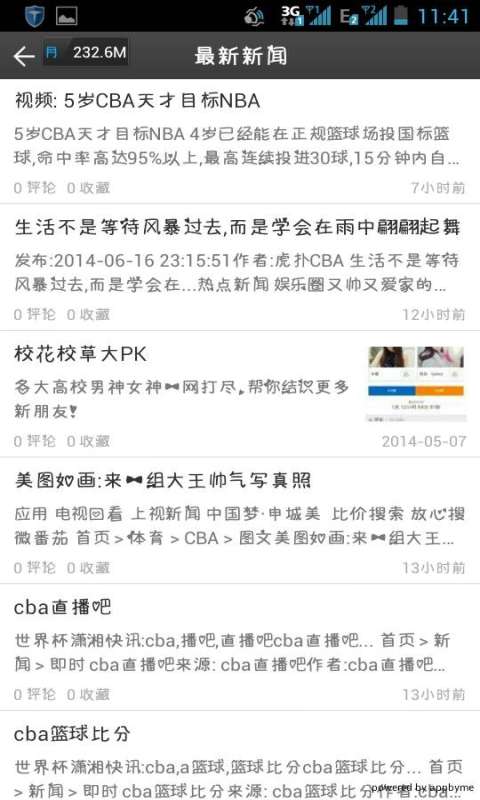 CBA视频播放器截图2