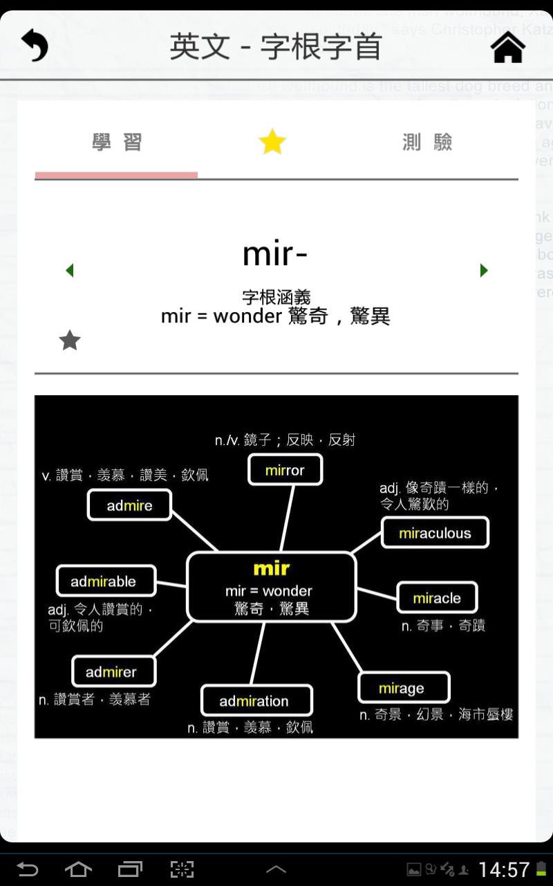 StudyBank英文学习截图3