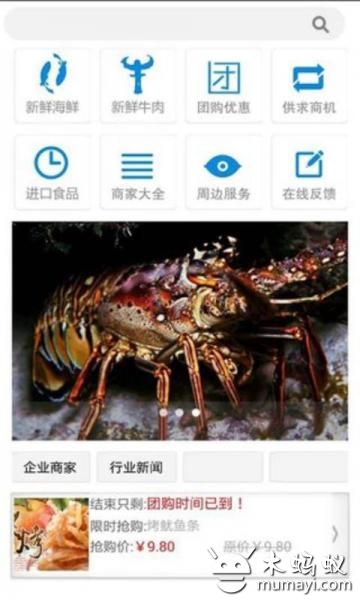 掌上海鲜牛肉截图2