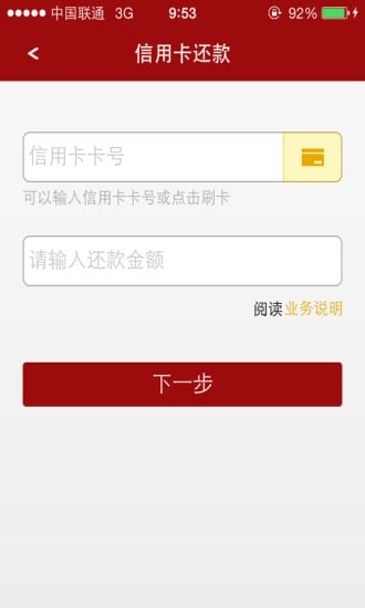 聚钱包截图7