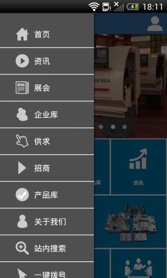 昆山模具截图4