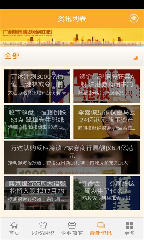 聚百洲截图2