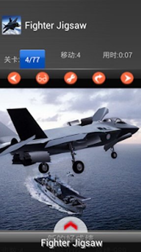 Air Fighter slide puzzle截图4