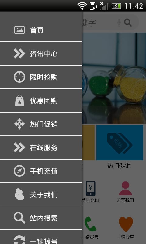 买卖网截图1