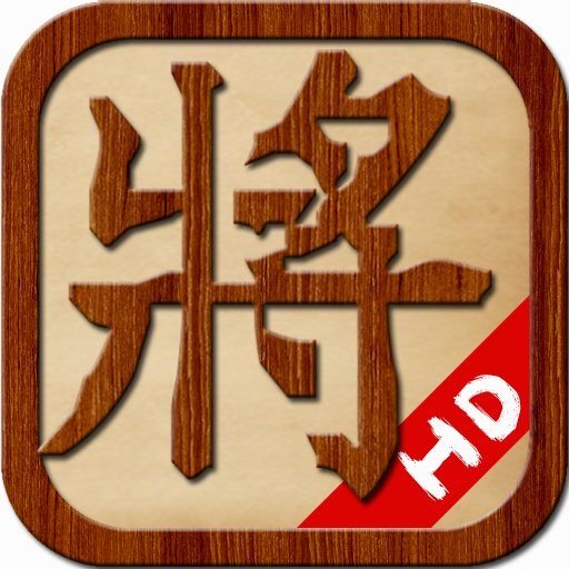 Xiangqi Chinese Chess Pro截图2