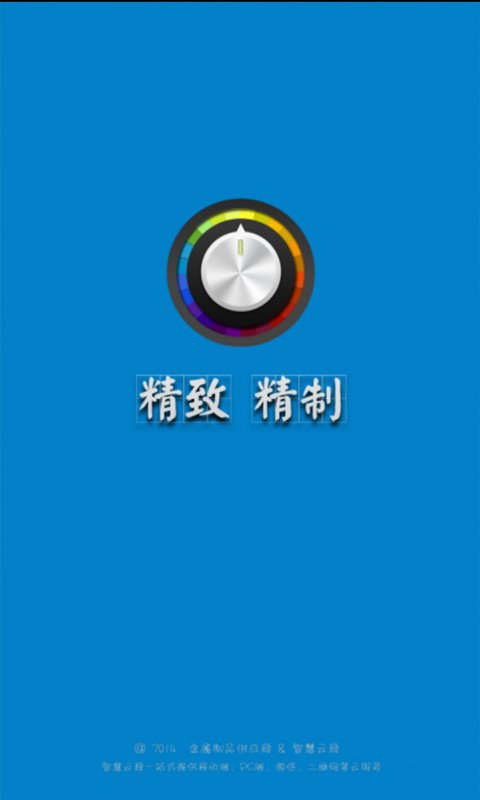 金属制品供应商截图5