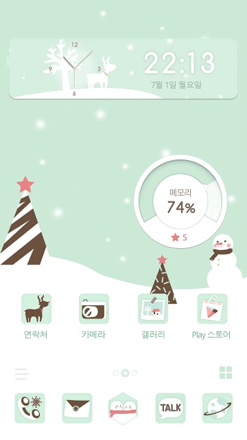 Christmas Tree : 카카오홈 테마截图4