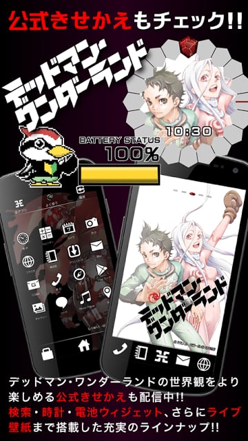 DEADMAN WONDERLAND WP FREE截图1