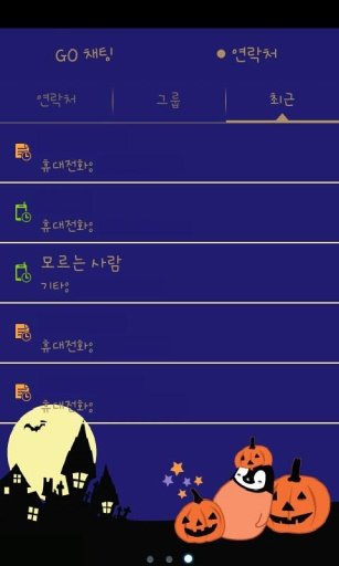 Pepe-halloween Go sms theme!截图3