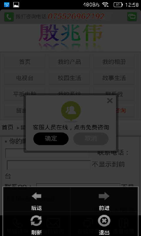 殷兆伟截图2