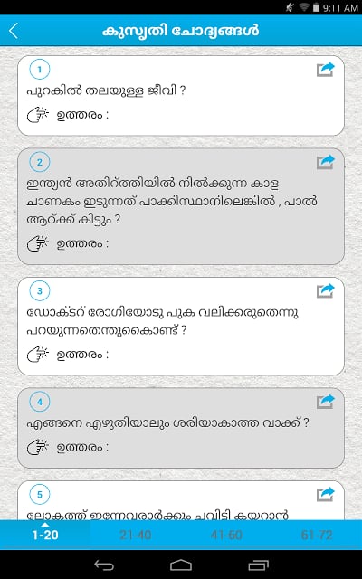 Malayalam Jokes &amp; Proverbs截图3