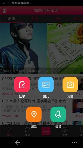 周杰伦音乐网截图2