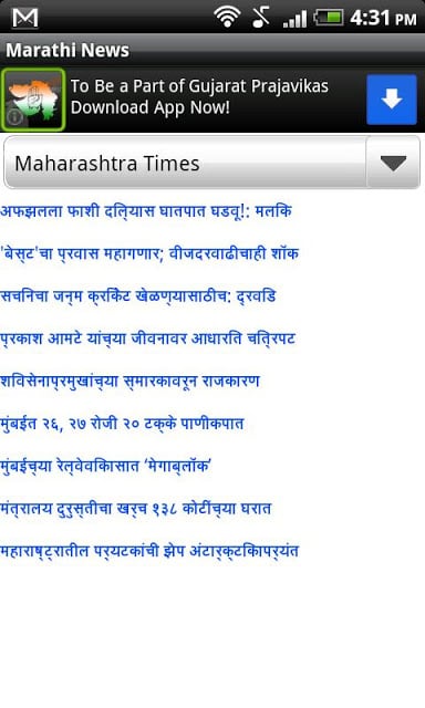 Batmya - Marathi News截图4