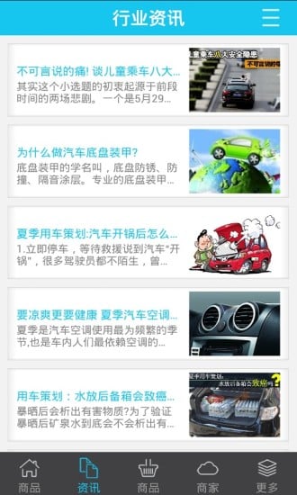 贵州汽车用品网截图2