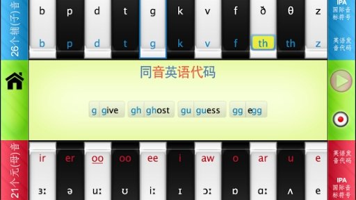 英语发音－Word Sounds截图6