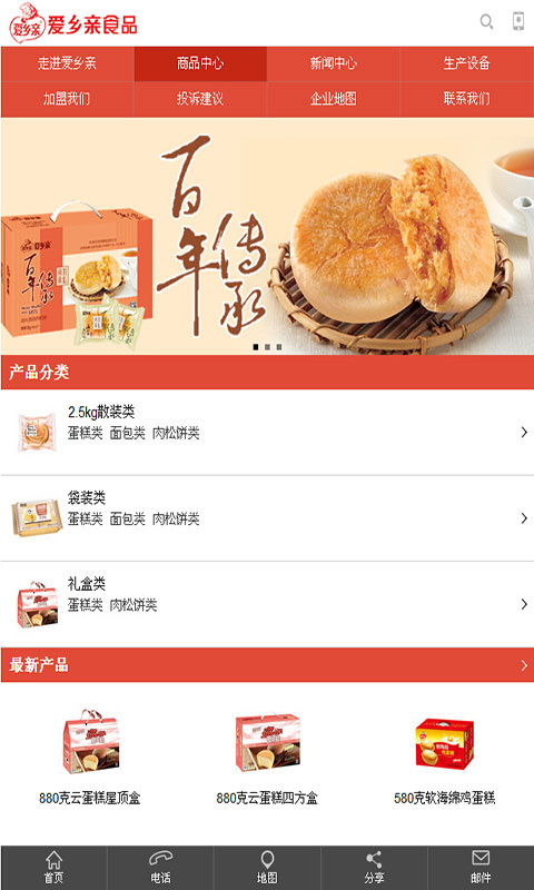 爱乡亲食品截图2