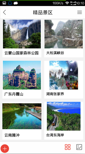 生态旅游门户截图2