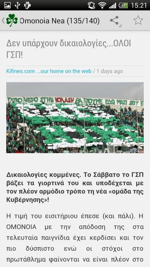 Omonoia Nea截图9