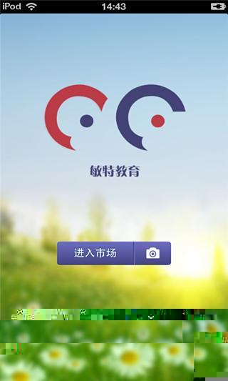 北京语言培训平台截图3