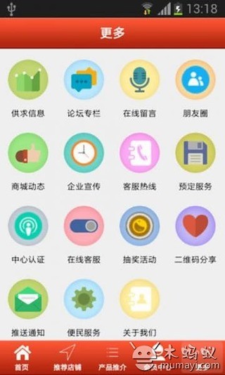 酒庄截图4