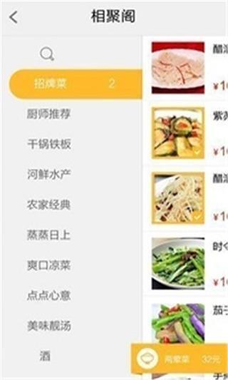 喜扣截图4