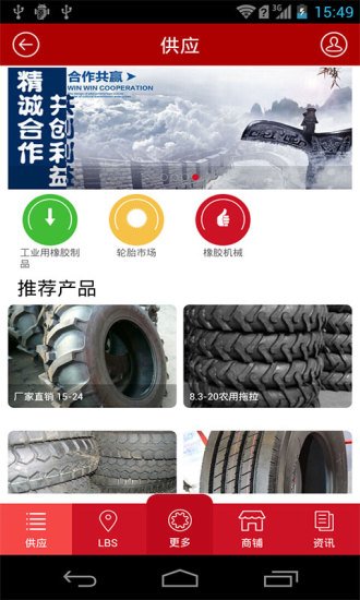 中国橡胶行业市场截图1