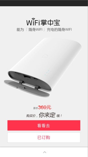 WiFi掌中宝截图2