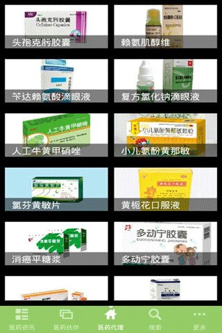 中国食品医药网截图4