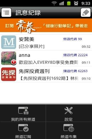 EVERY8D截图2