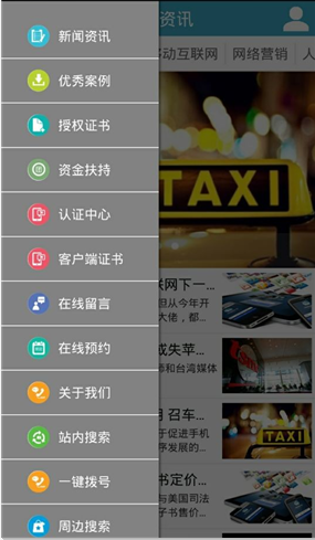 鹏优软件截图4