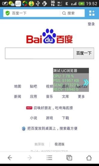 Honeybadger进程测试工具截图1