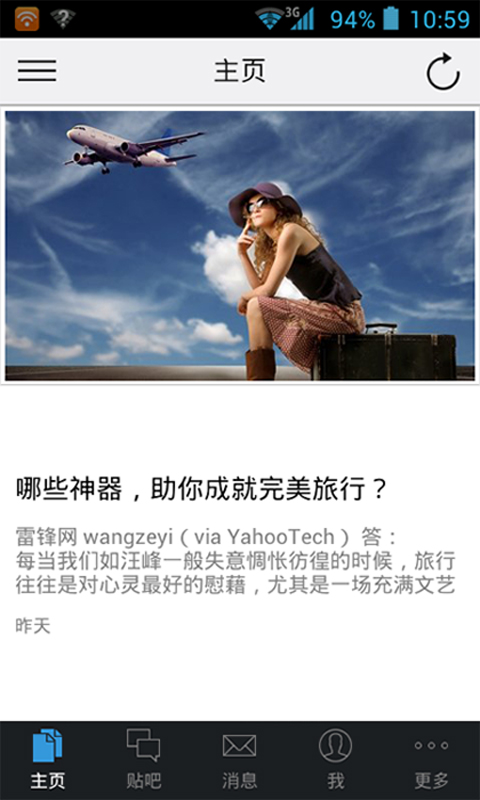 What up截图1