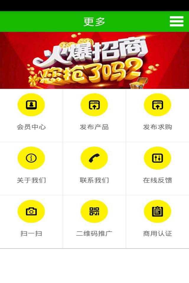 发明创意网截图1