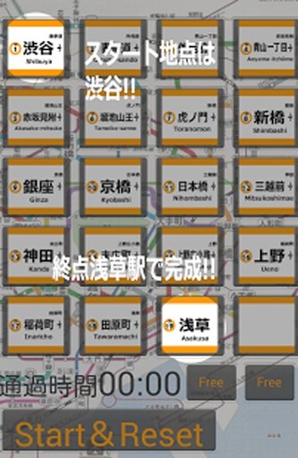 銀座線 ﾊﾟｽﾞﾙ截图7