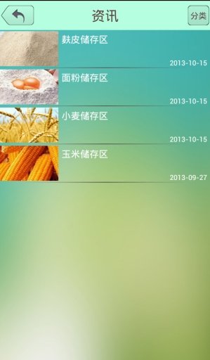 成都天意合商贸有限公司截图3