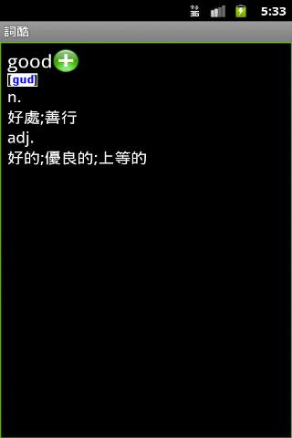 詞酷截图2