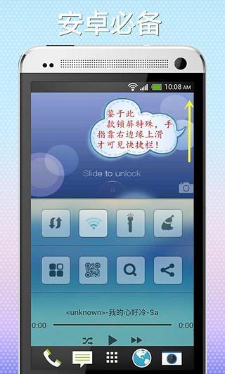 超酷一键变Iphone截图4