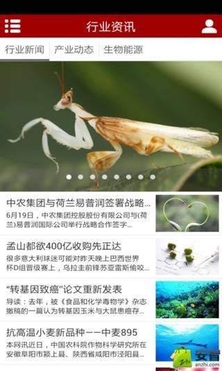 中国生物网平台截图4