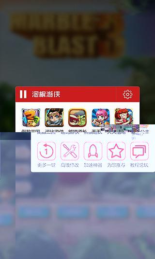 神雕侠侣加速器截图1