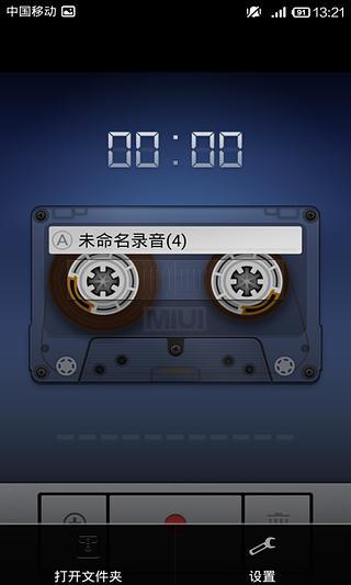 doudou Sound Recorder截图4