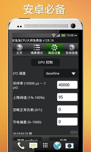 2048万能超频截图1