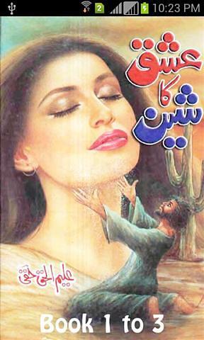 Ishq Ka Sheen Book 1 - 2截图4