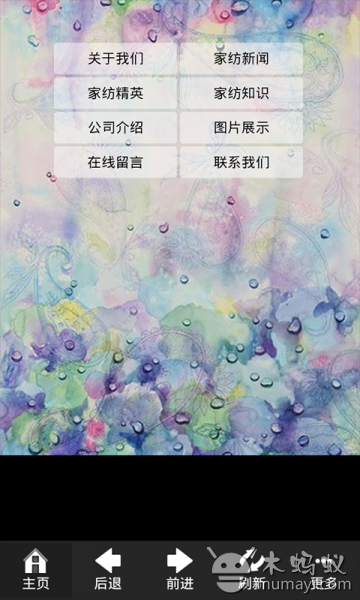 海宁家纺截图4