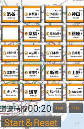 銀座線 ﾊﾟｽﾞﾙ截图6