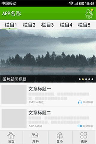 富邦汽车截图4