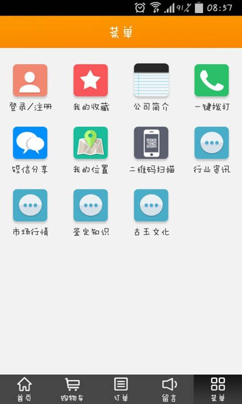 扬州玉器网截图3