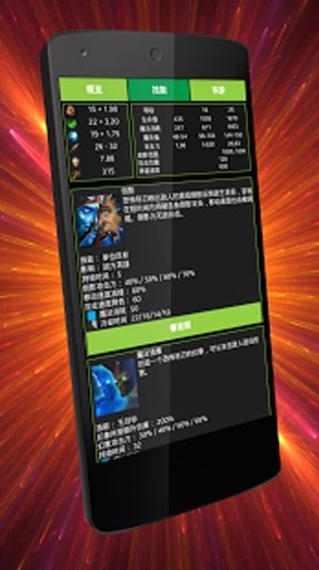 DOTA2指南截图6