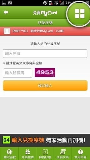 免费MyCard截图3