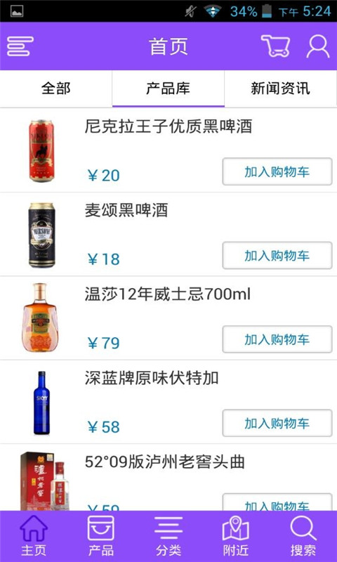 云南酒业网截图4