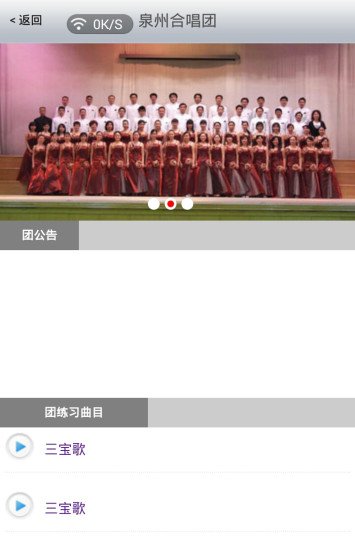 爱合唱截图3